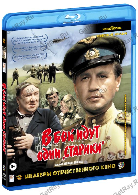 Обложки военных фильмов