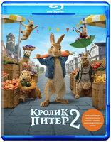 Кролик Питер 2 (Blu-Ray)